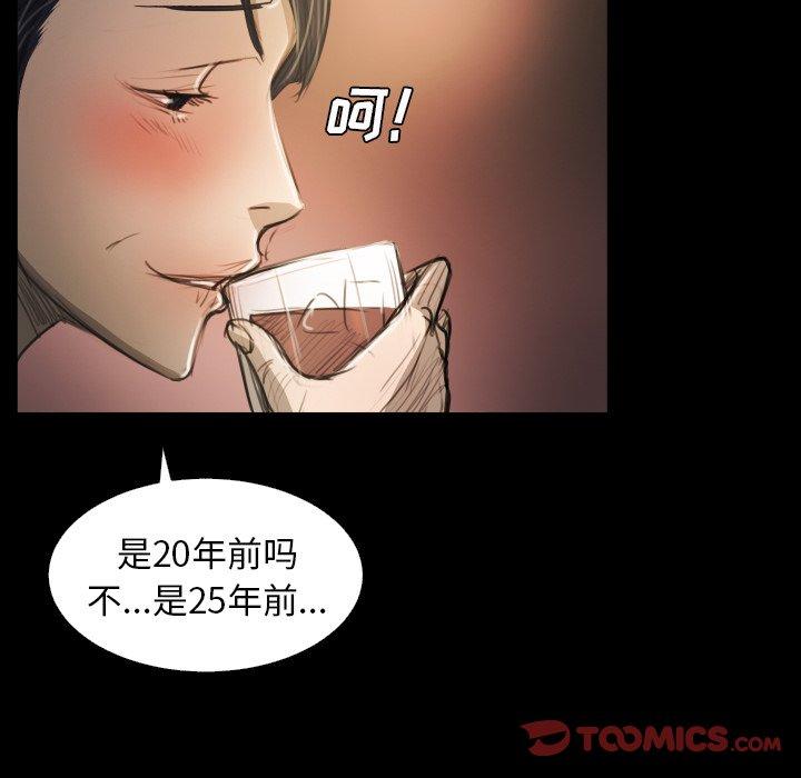 《诡秘的姐妹》漫画 第23话