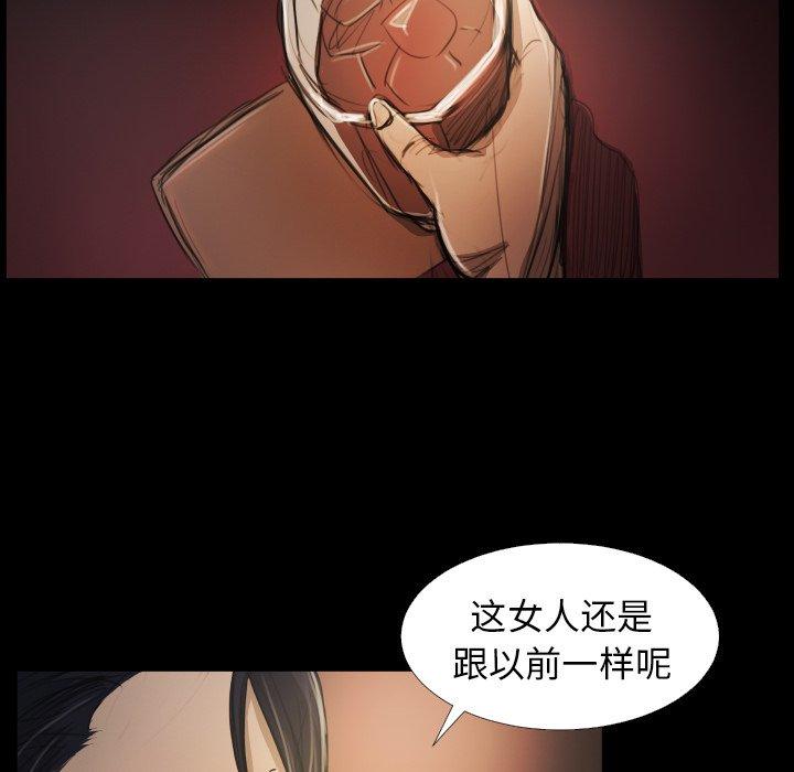 《诡秘的姐妹》漫画 第23话