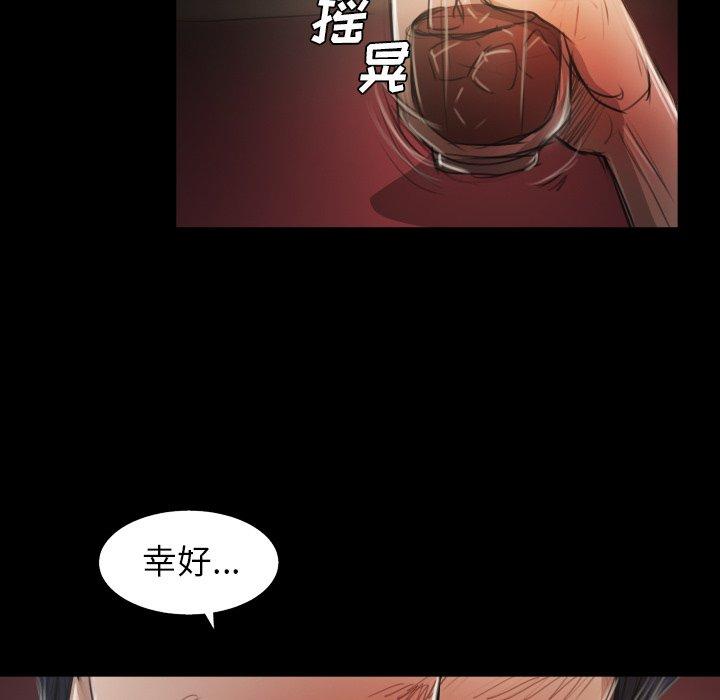 《诡秘的姐妹》漫画 第23话