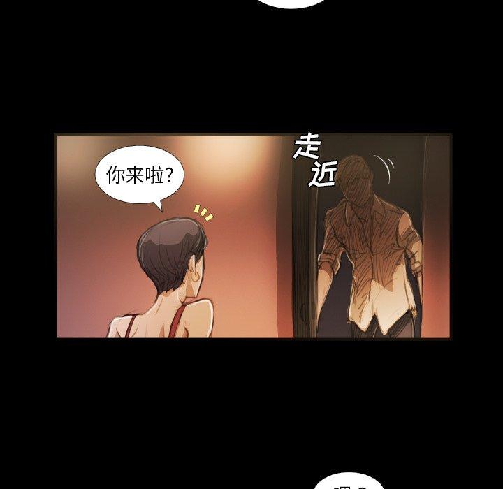 《诡秘的姐妹》漫画 第23话