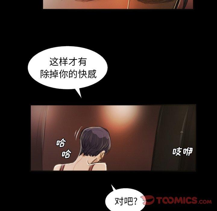 《诡秘的姐妹》漫画 第23话