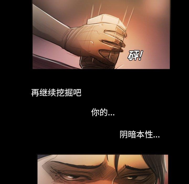 《诡秘的姐妹》漫画 第23话