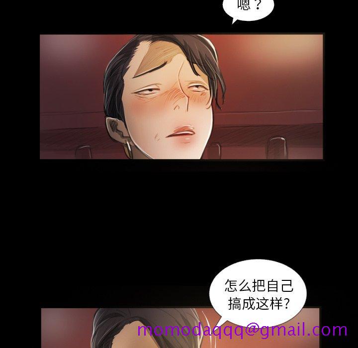 《诡秘的姐妹》漫画 第23话