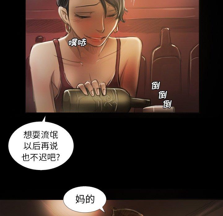 《诡秘的姐妹》漫画 第23话