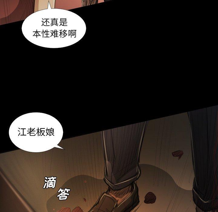 《诡秘的姐妹》漫画 第23话