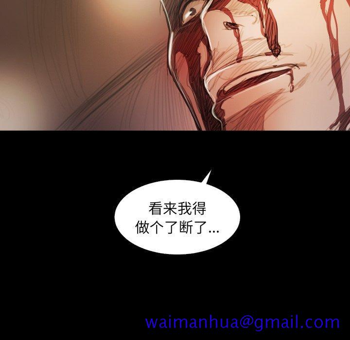 《诡秘的姐妹》漫画 第23话