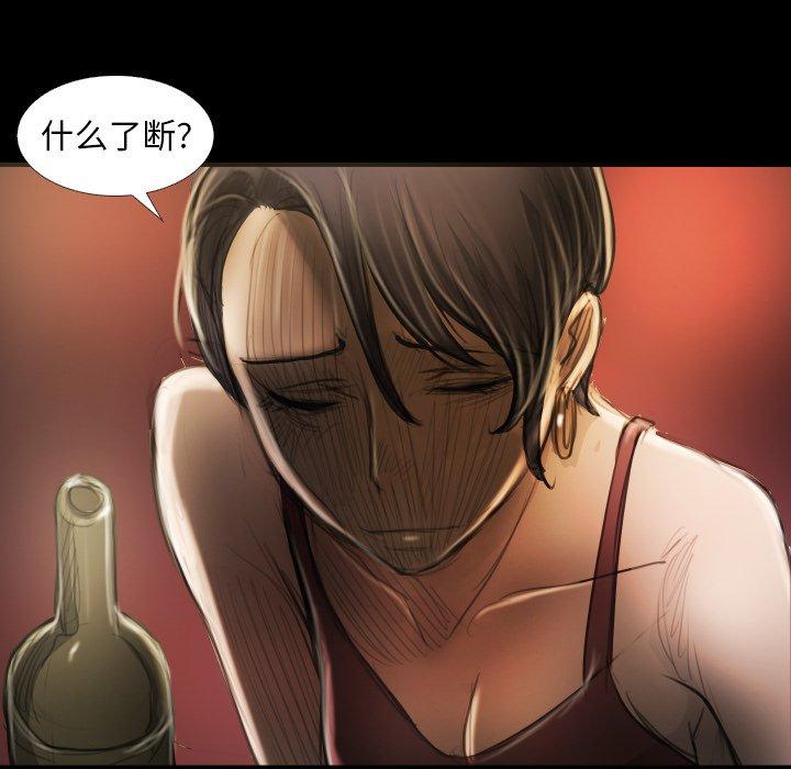 《诡秘的姐妹》漫画 第23话
