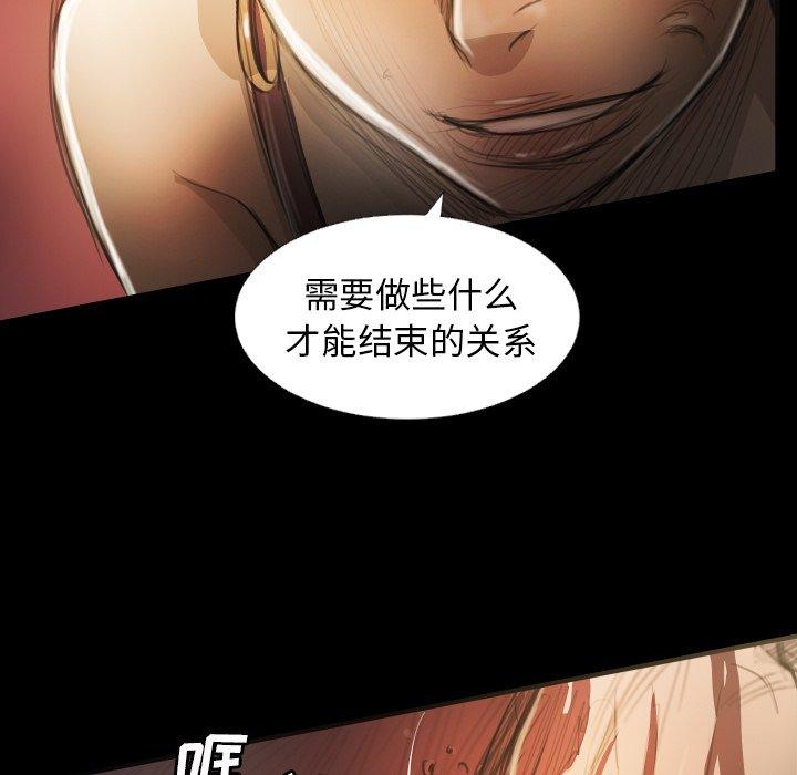 《诡秘的姐妹》漫画 第23话