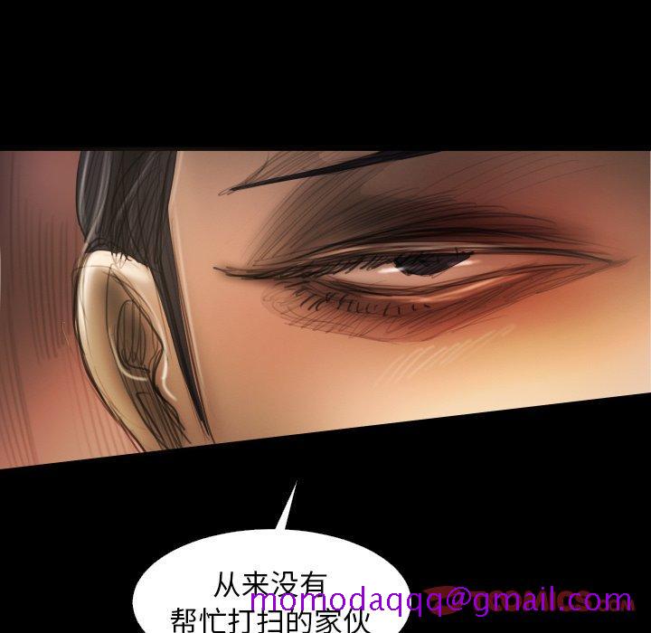 《诡秘的姐妹》漫画 第23话