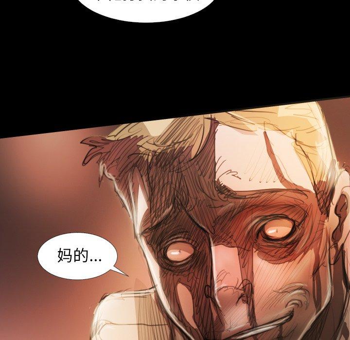 《诡秘的姐妹》漫画 第23话