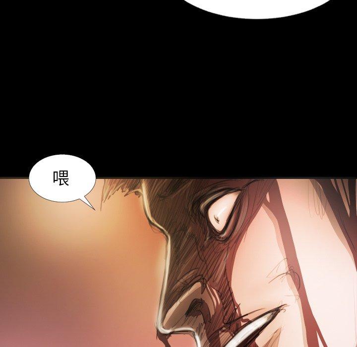 《诡秘的姐妹》漫画 第23话
