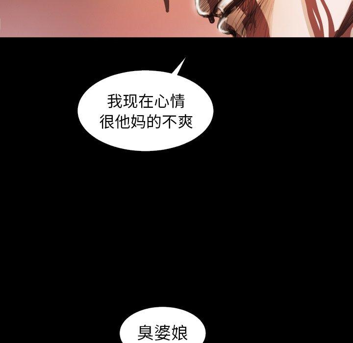 《诡秘的姐妹》漫画 第23话