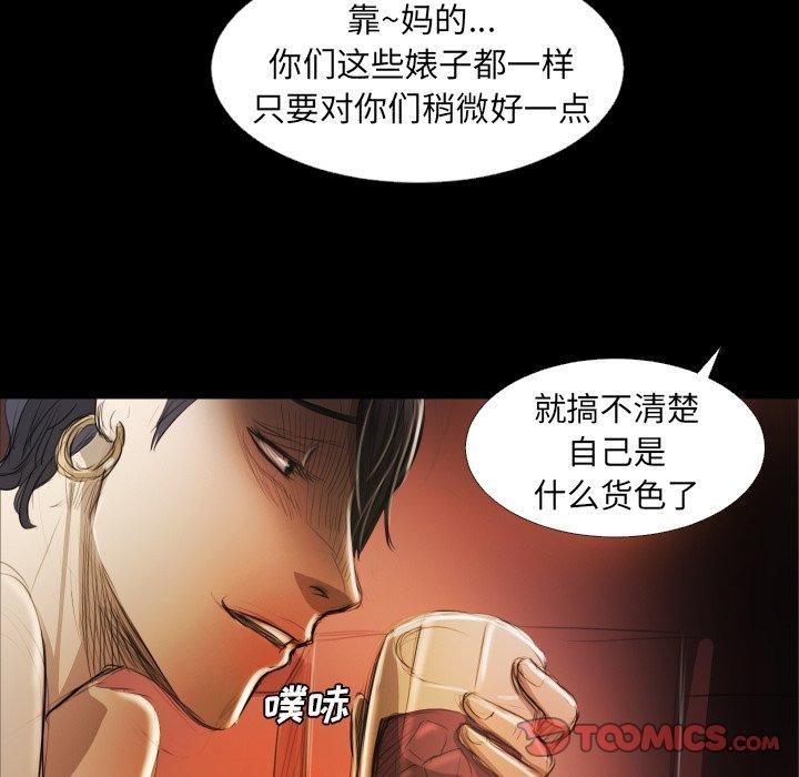 《诡秘的姐妹》漫画 第23话