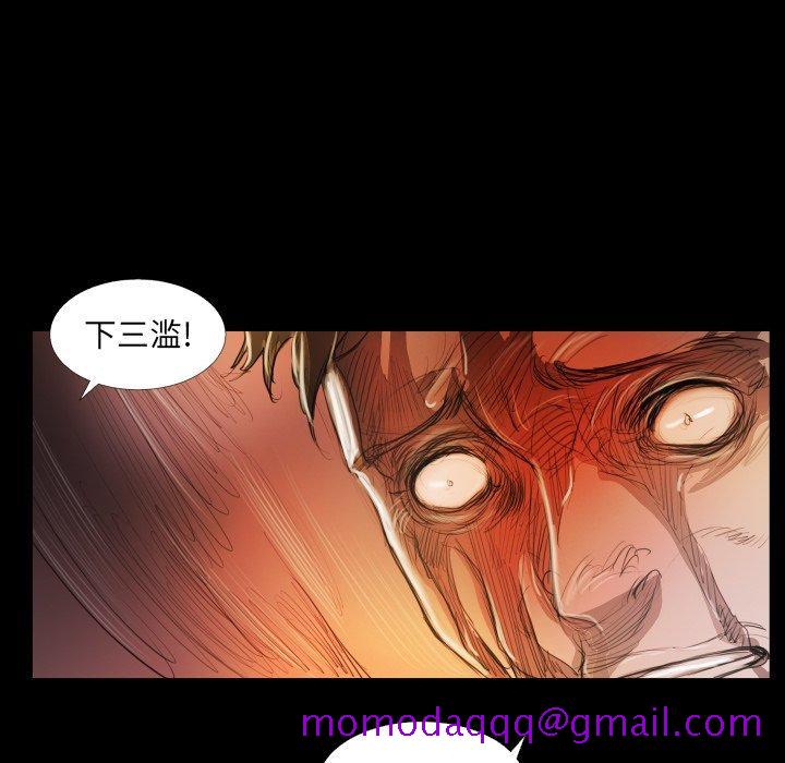 《诡秘的姐妹》漫画 第23话