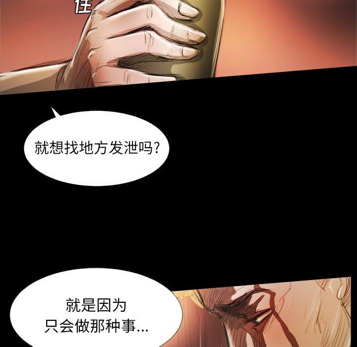 《诡秘的姐妹》漫画 第23话