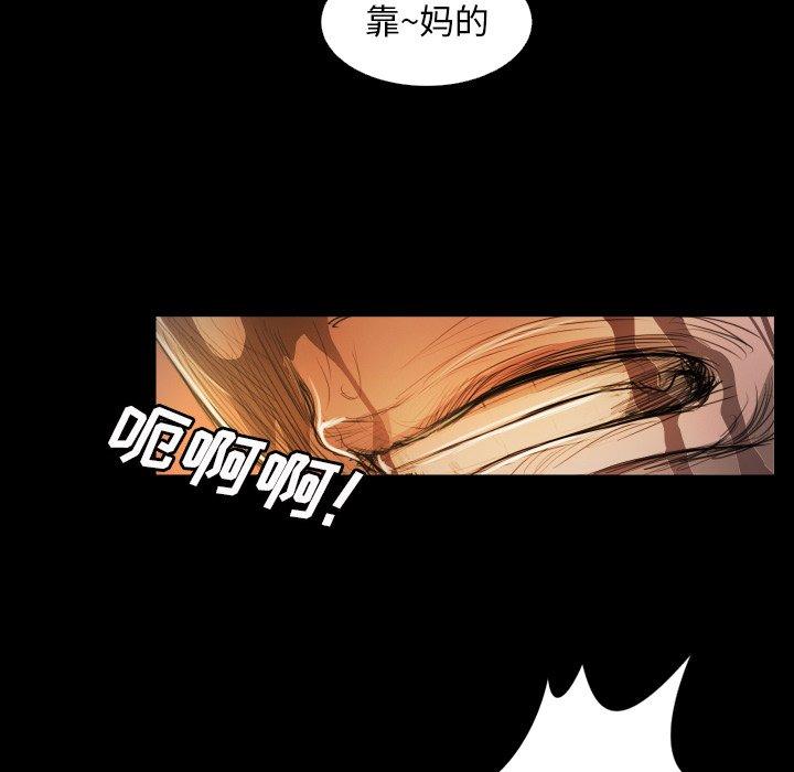 《诡秘的姐妹》漫画 第23话