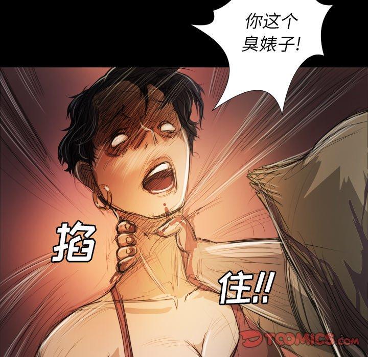 《诡秘的姐妹》漫画 第23话