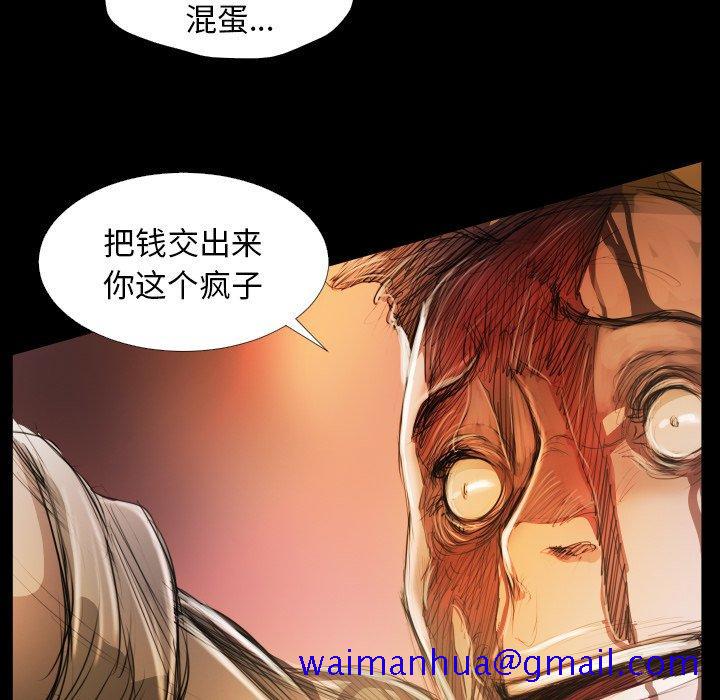 《诡秘的姐妹》漫画 第23话
