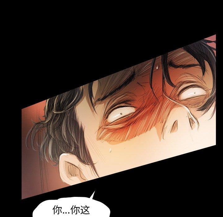 《诡秘的姐妹》漫画 第23话