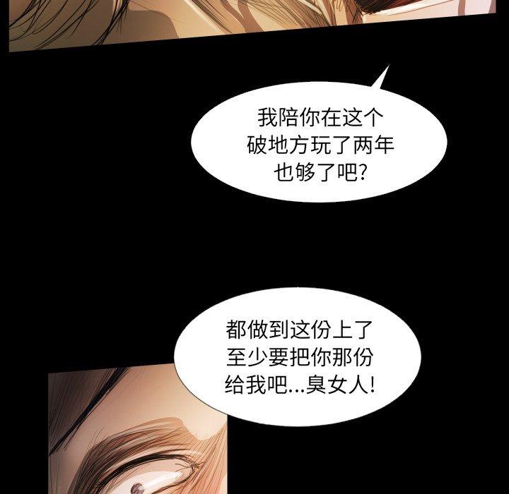 《诡秘的姐妹》漫画 第23话