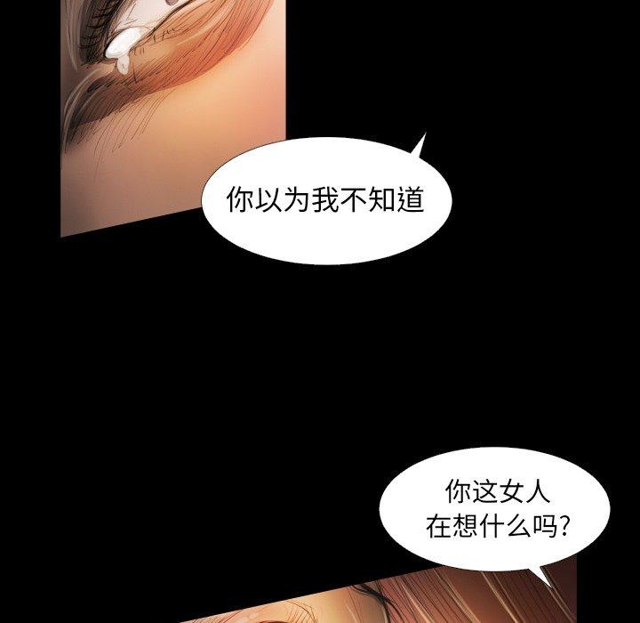 《诡秘的姐妹》漫画 第23话