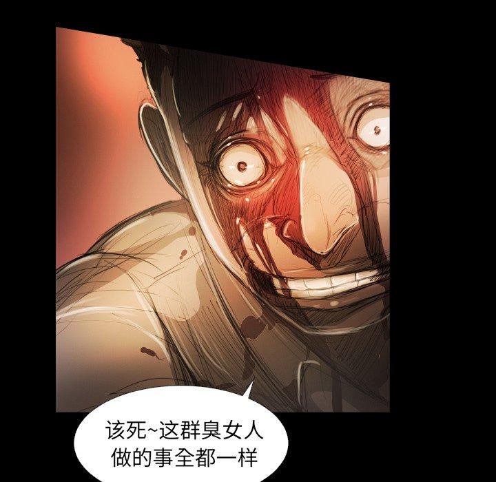 《诡秘的姐妹》漫画 第23话