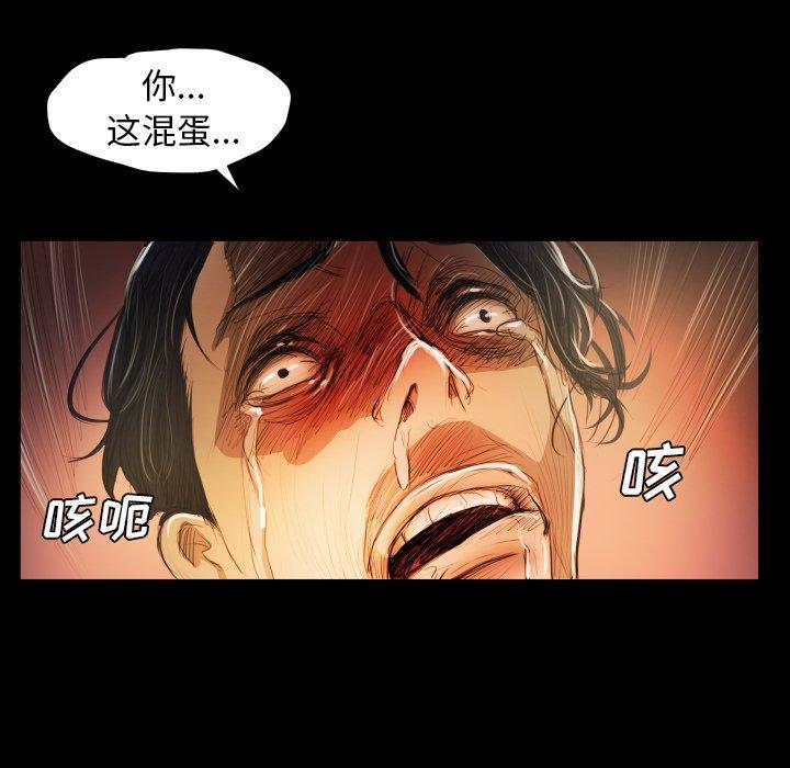 《诡秘的姐妹》漫画 第23话