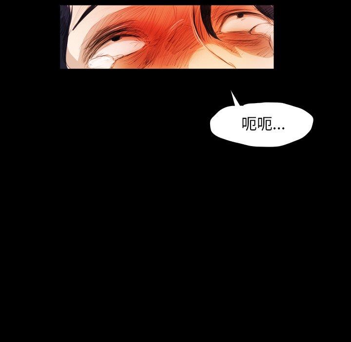 《诡秘的姐妹》漫画 第23话