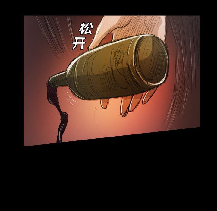 《诡秘的姐妹》漫画 第23话