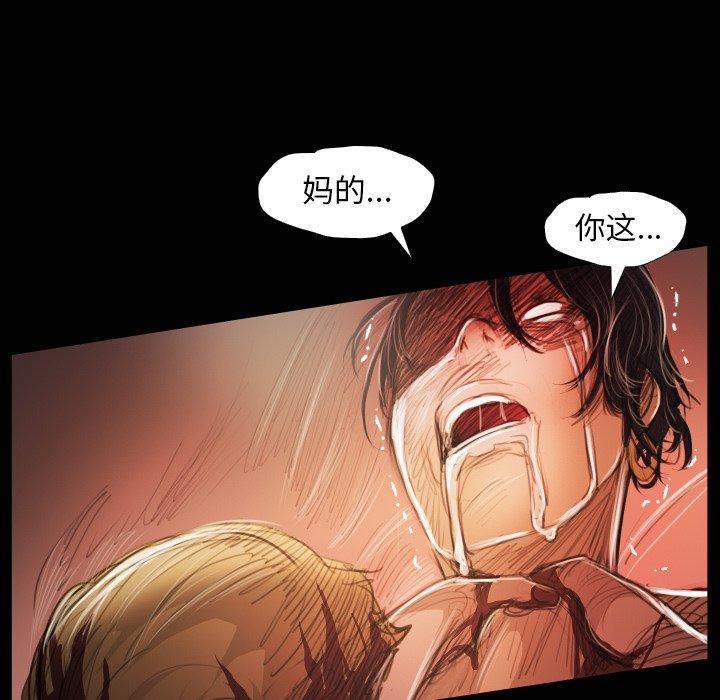 《诡秘的姐妹》漫画 第23话