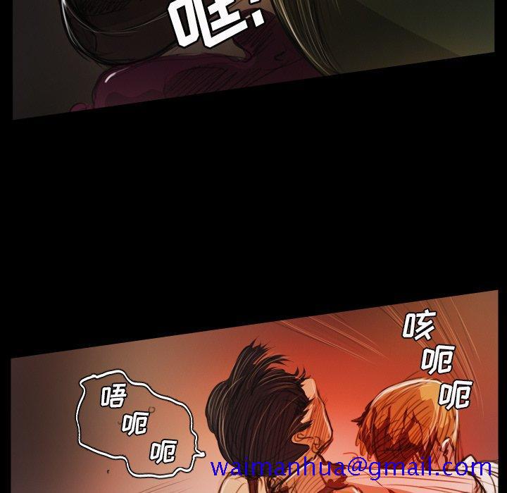 《诡秘的姐妹》漫画 第23话