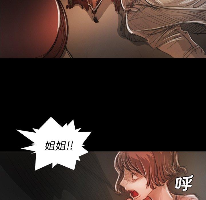 《诡秘的姐妹》漫画 第23话