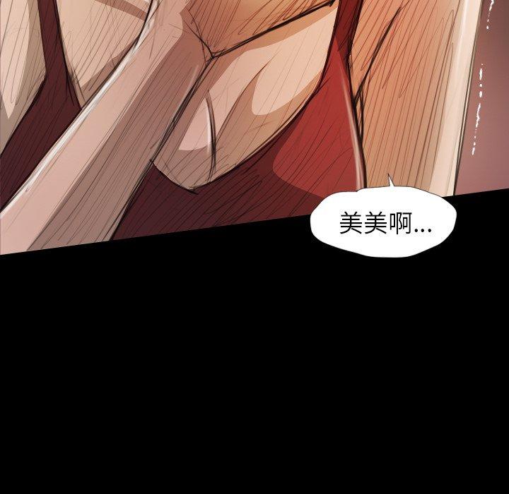 《诡秘的姐妹》漫画 第23话