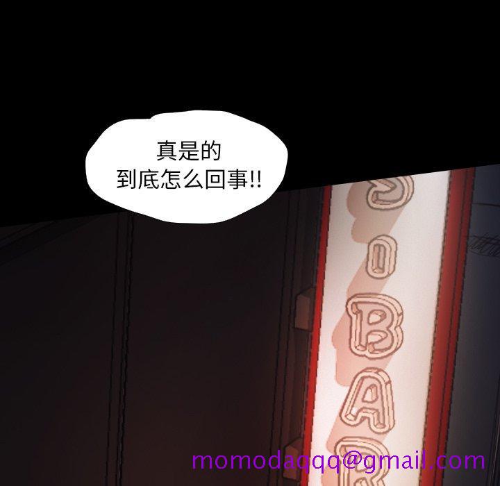 《诡秘的姐妹》漫画 第23话