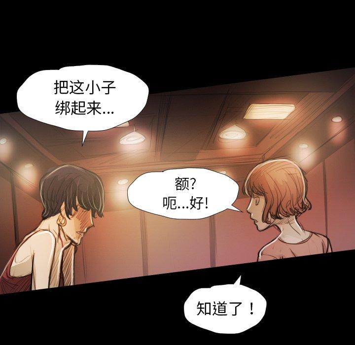 《诡秘的姐妹》漫画 第23话