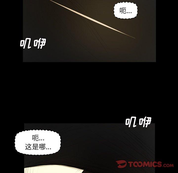 《诡秘的姐妹》漫画 第23话