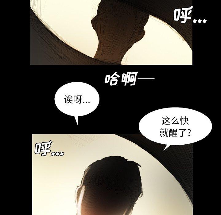 《诡秘的姐妹》漫画 第23话