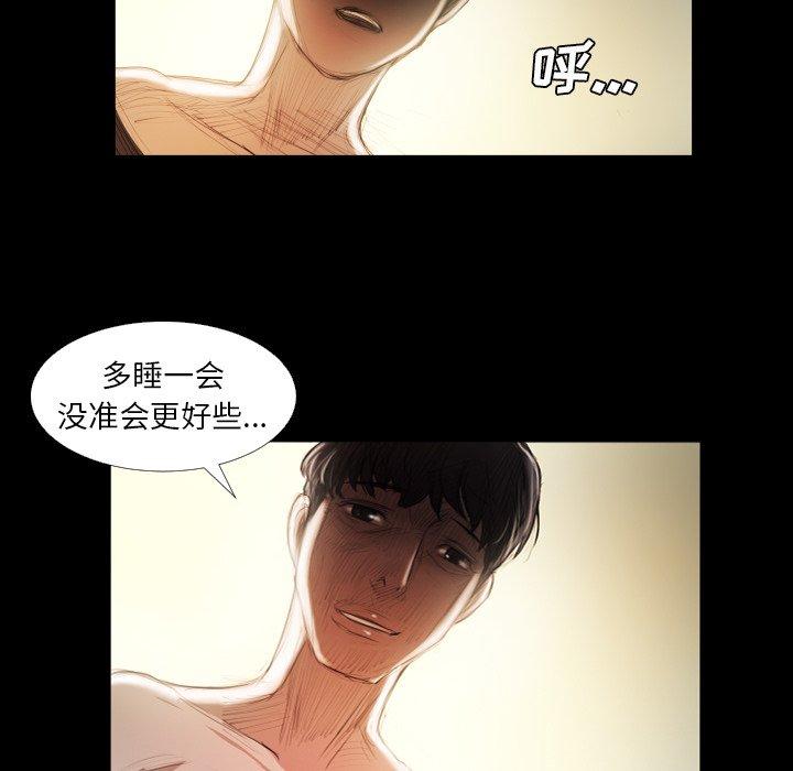 《诡秘的姐妹》漫画 第23话