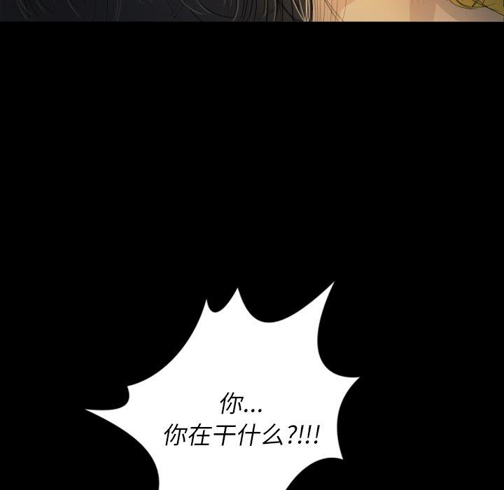 《诡秘的姐妹》漫画 第23话