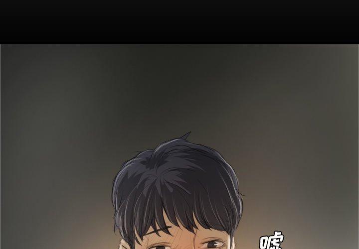 《诡秘的姐妹》漫画 第24话