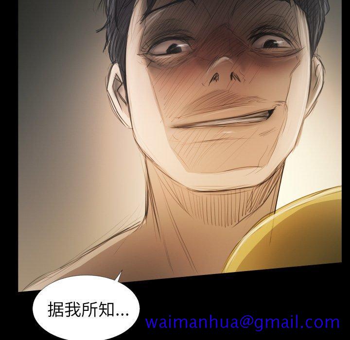 《诡秘的姐妹》漫画 第24话