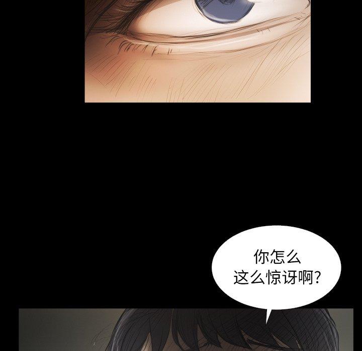 《诡秘的姐妹》漫画 第24话