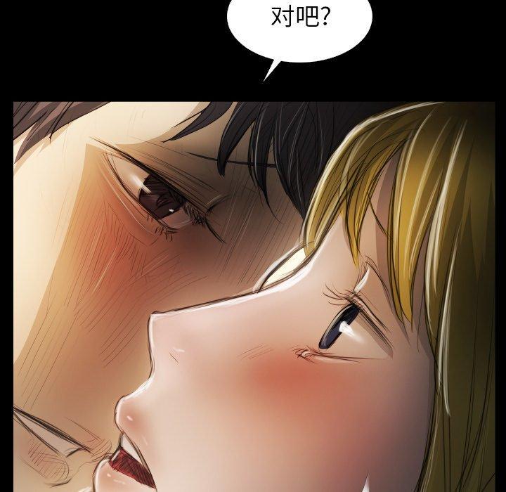 《诡秘的姐妹》漫画 第24话