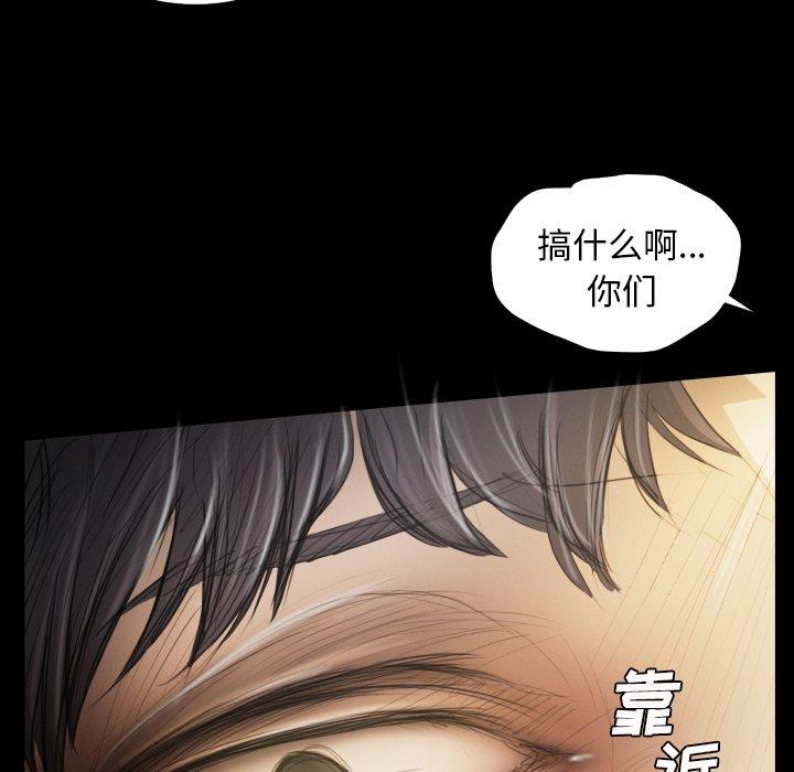 《诡秘的姐妹》漫画 第24话