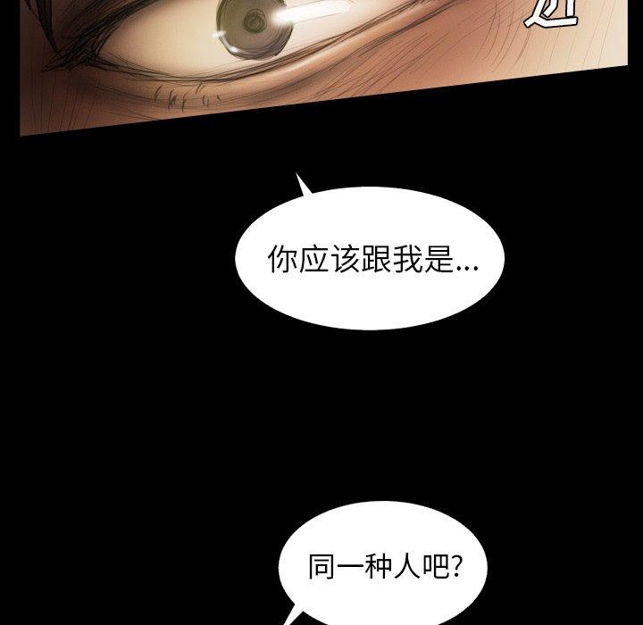 《诡秘的姐妹》漫画 第24话