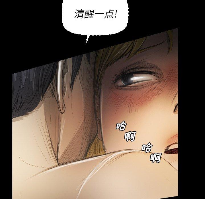 《诡秘的姐妹》漫画 第24话