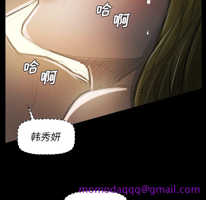 《诡秘的姐妹》漫画 第24话