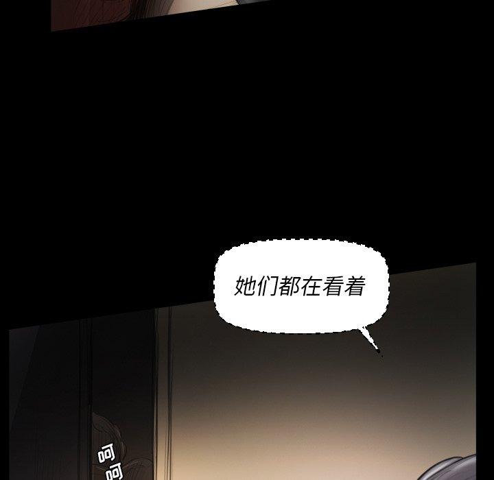 《诡秘的姐妹》漫画 第24话