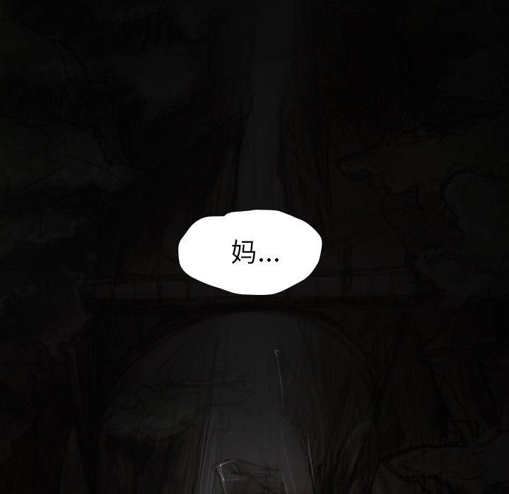《诡秘的姐妹》漫画 第24话