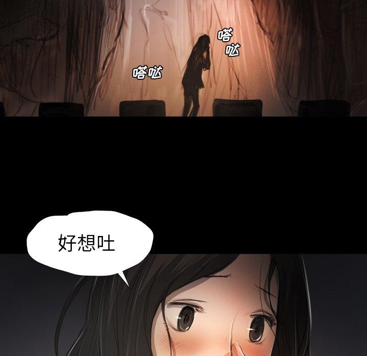 《诡秘的姐妹》漫画 第24话